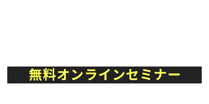 チャンネル登録100万人を目指す 撮影を最短・最速で行うYouTube必勝法